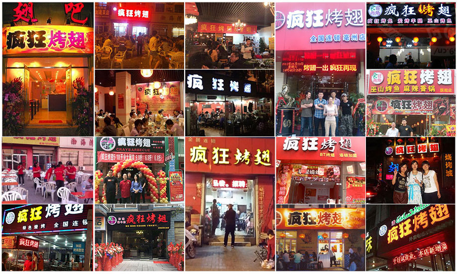 渝中烧烤加盟,学烧烤技术,开烧烤店多少钱